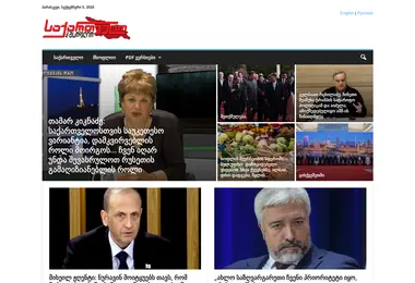 Screenshot of geworld.ge