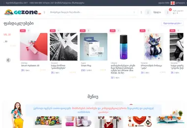 gezone.ge-ის ეკრანის სურათი
