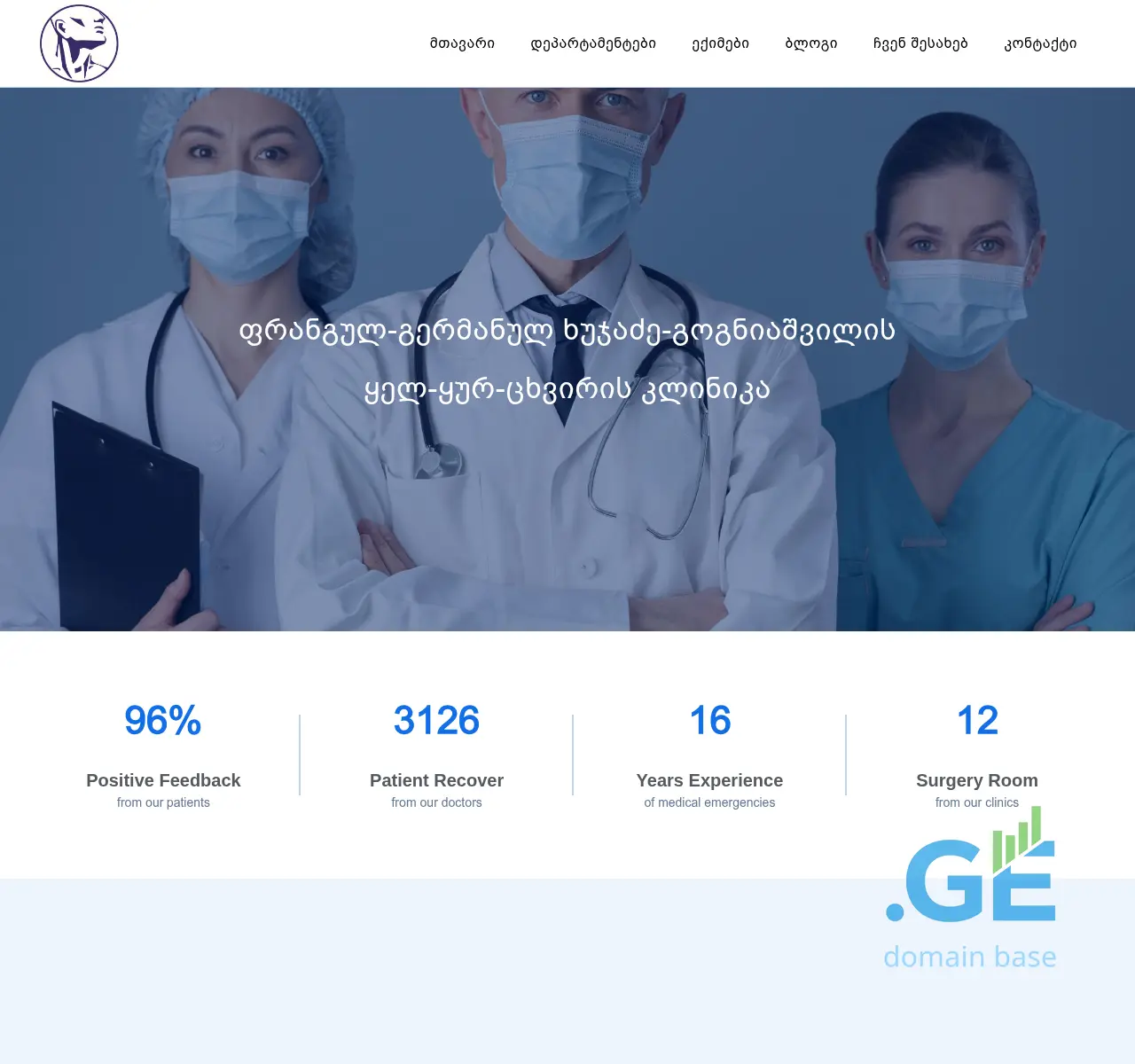 Screenshot of the site gfent.ge at 2025-11-08