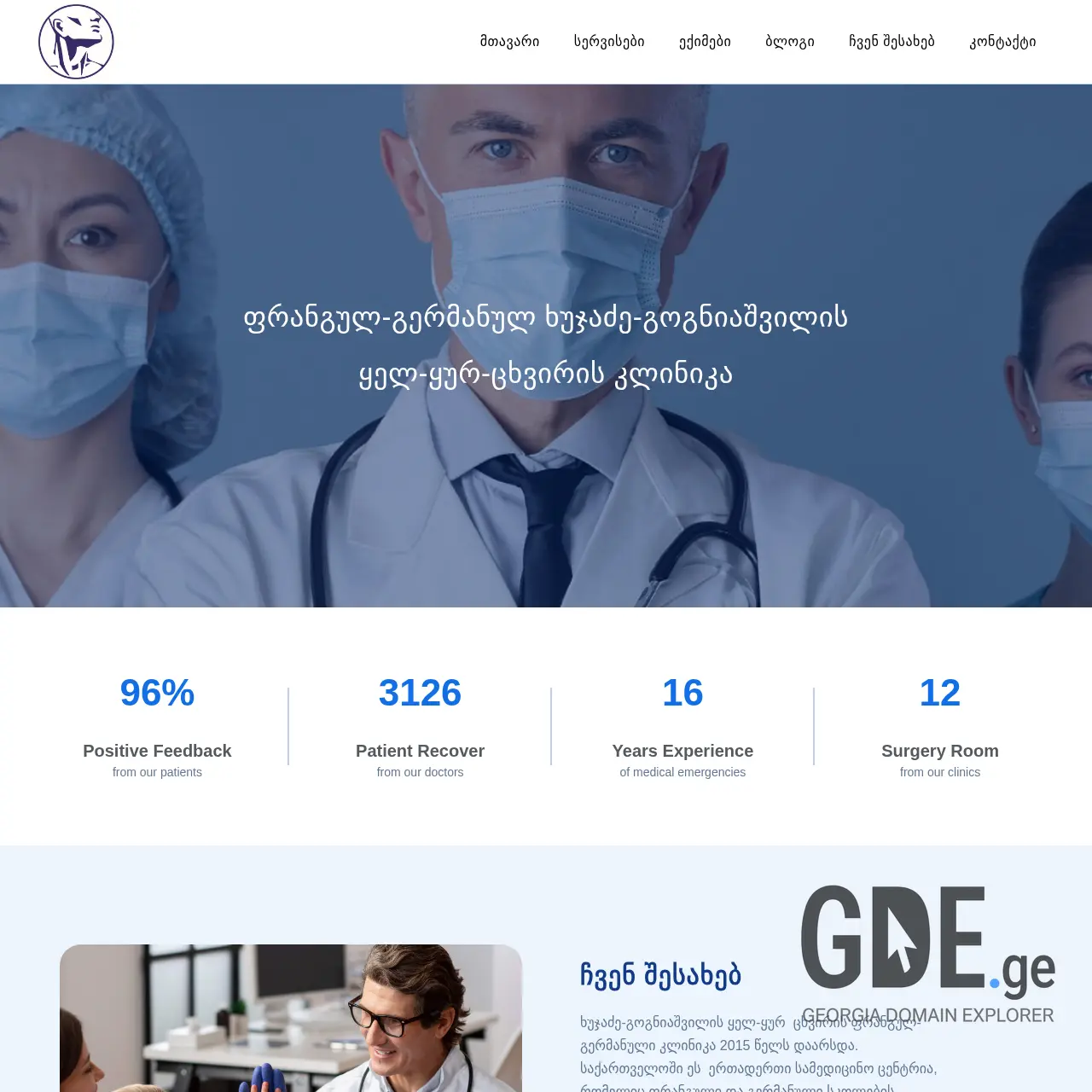 Screenshot of the site gfent.ge at 2025-12-15