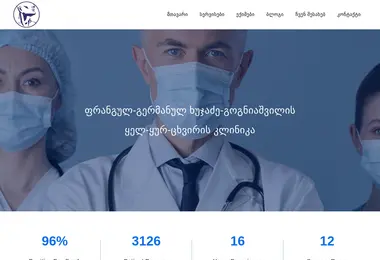 gfent.ge-ის ეკრანის სურათი