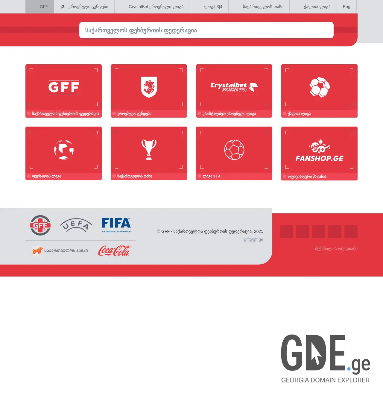 Screenshot of the site gff.ge at 2025-11-29