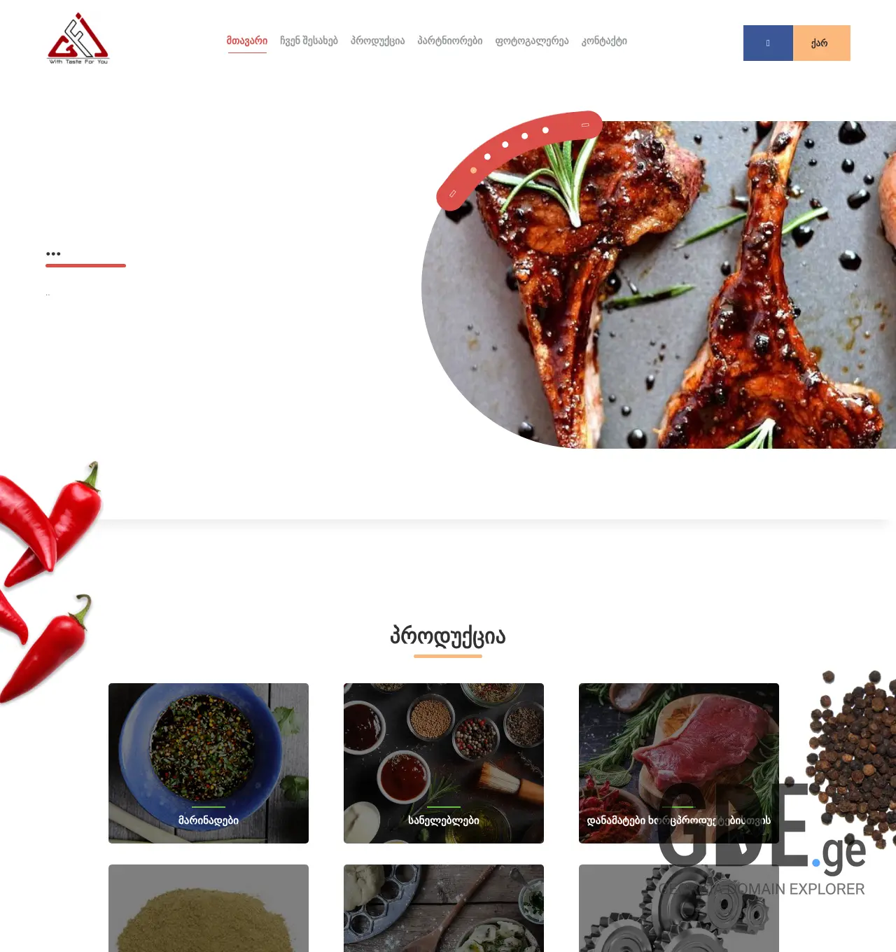 Screenshot of the site gfi.ge at 2025-11-30