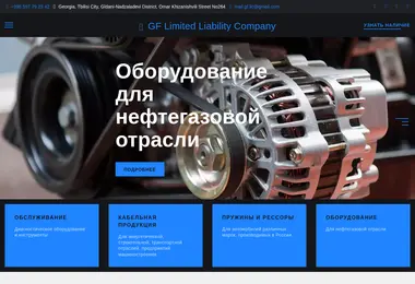 gfllc.ge-ის ეკრანის სურათი