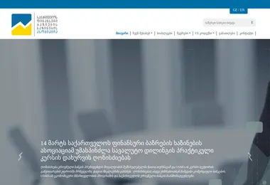 Скриншот gfmta.ge