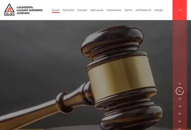 სურათი 02.12.2025-დან