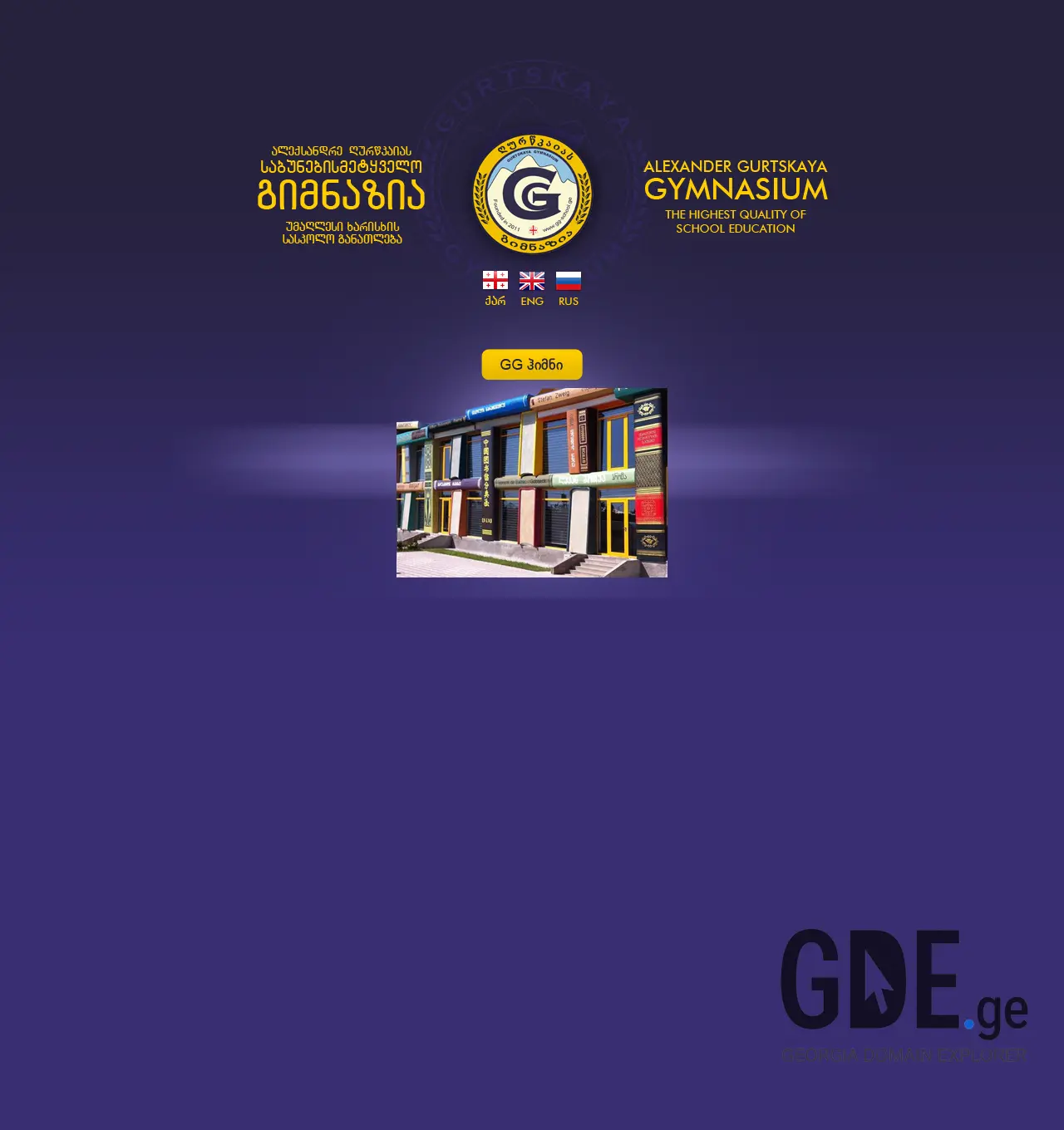 Screenshot of the site gg-school.ge at 2025-12-02