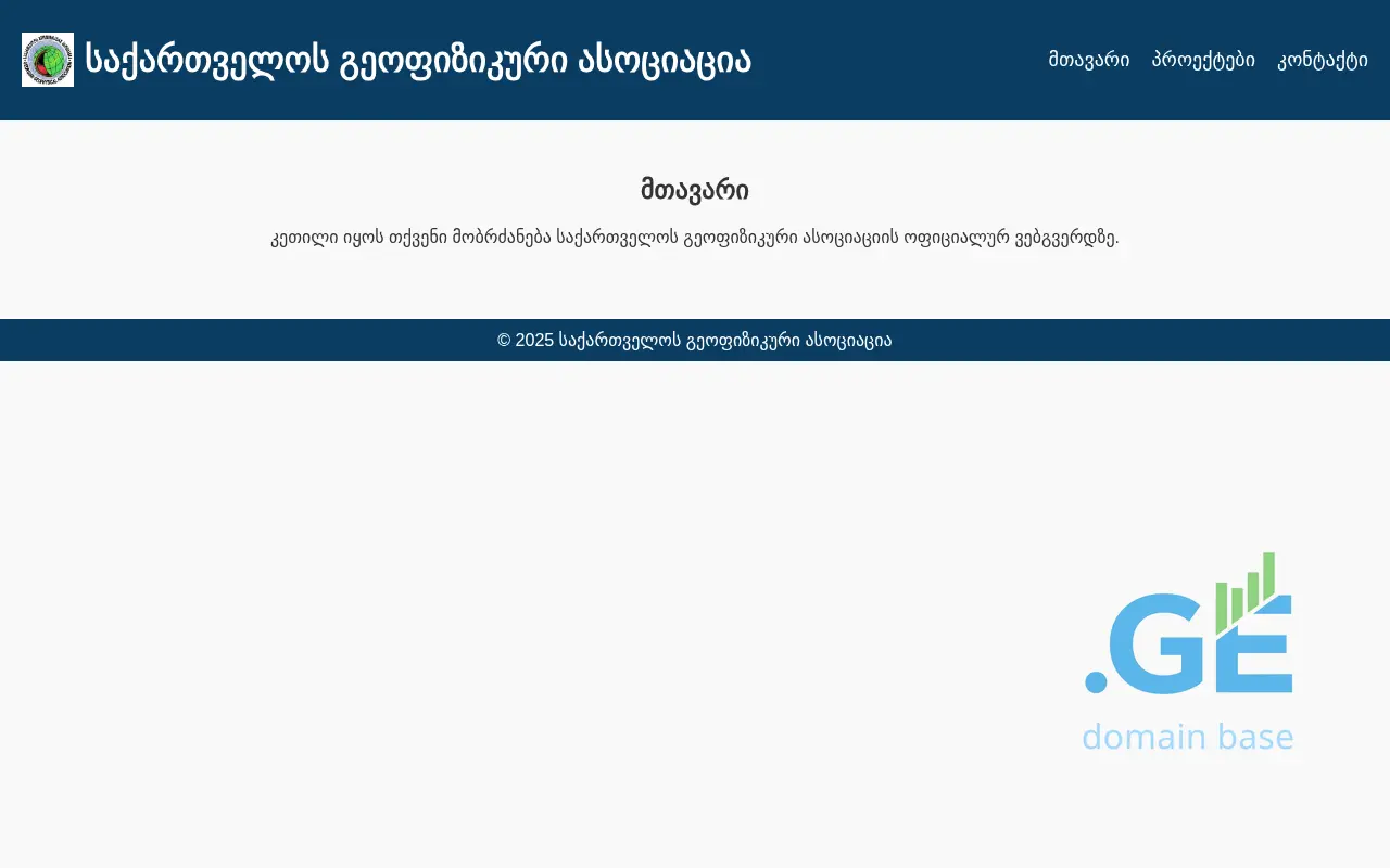 Screenshot of the site ggassociation.ge