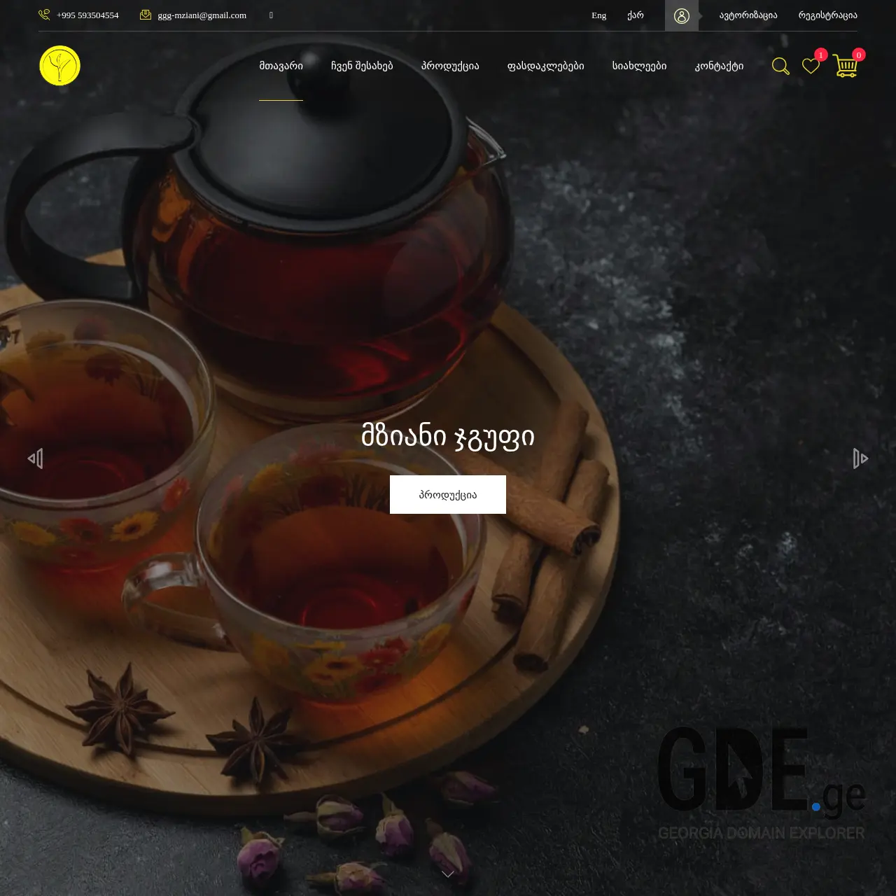 Screenshot of the site ggg-mziani.ge at 2025-12-10