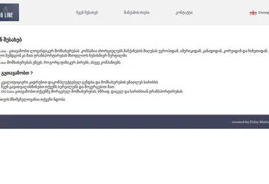 Скриншот ggline.ge