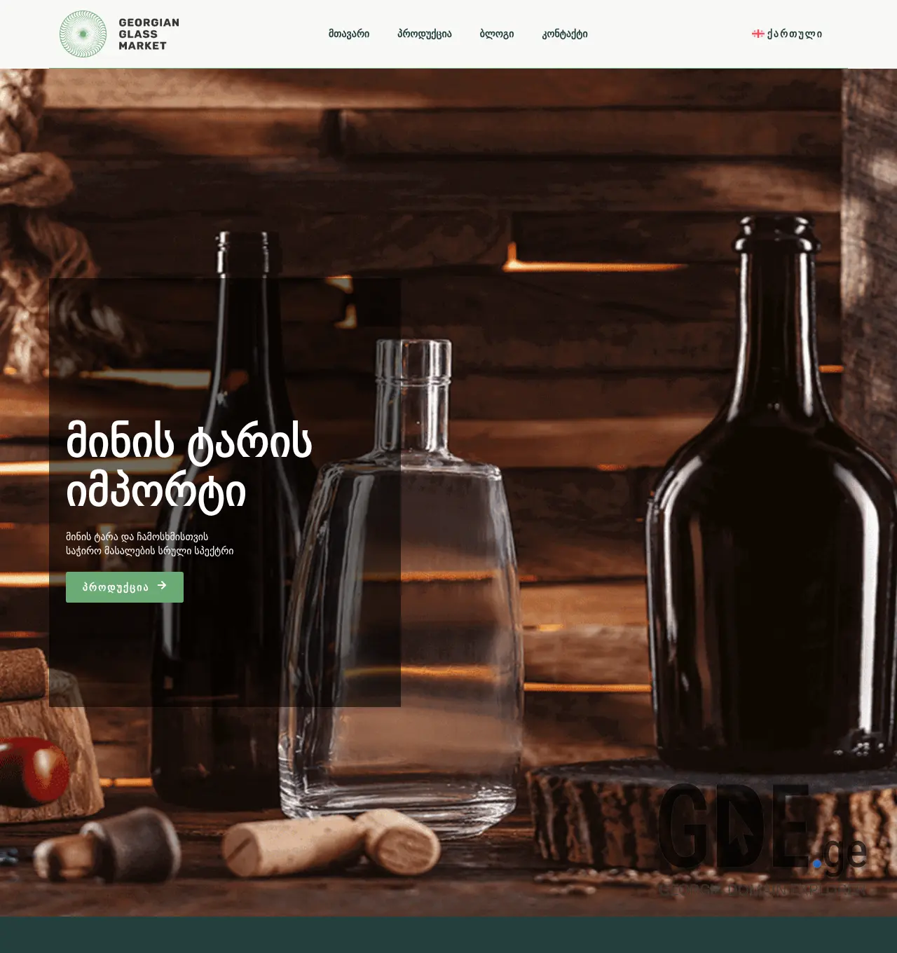 Screenshot of the site ggmarket.ge at 2025-11-30