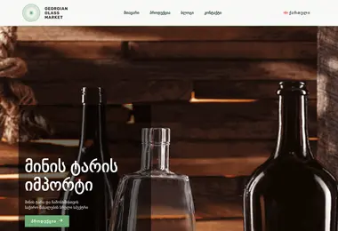 ggmarket.ge-ის ეკრანის სურათი