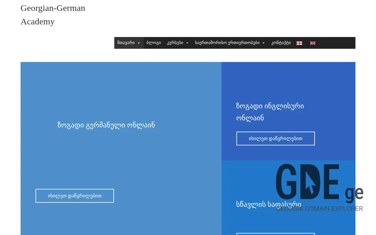 Screenshot of the site gguni.ge at 2025-11-28