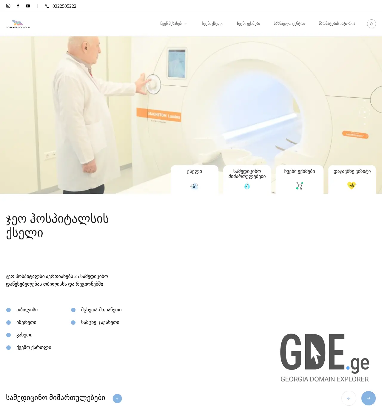 Screenshot of the site gh.ge at 2025-12-02