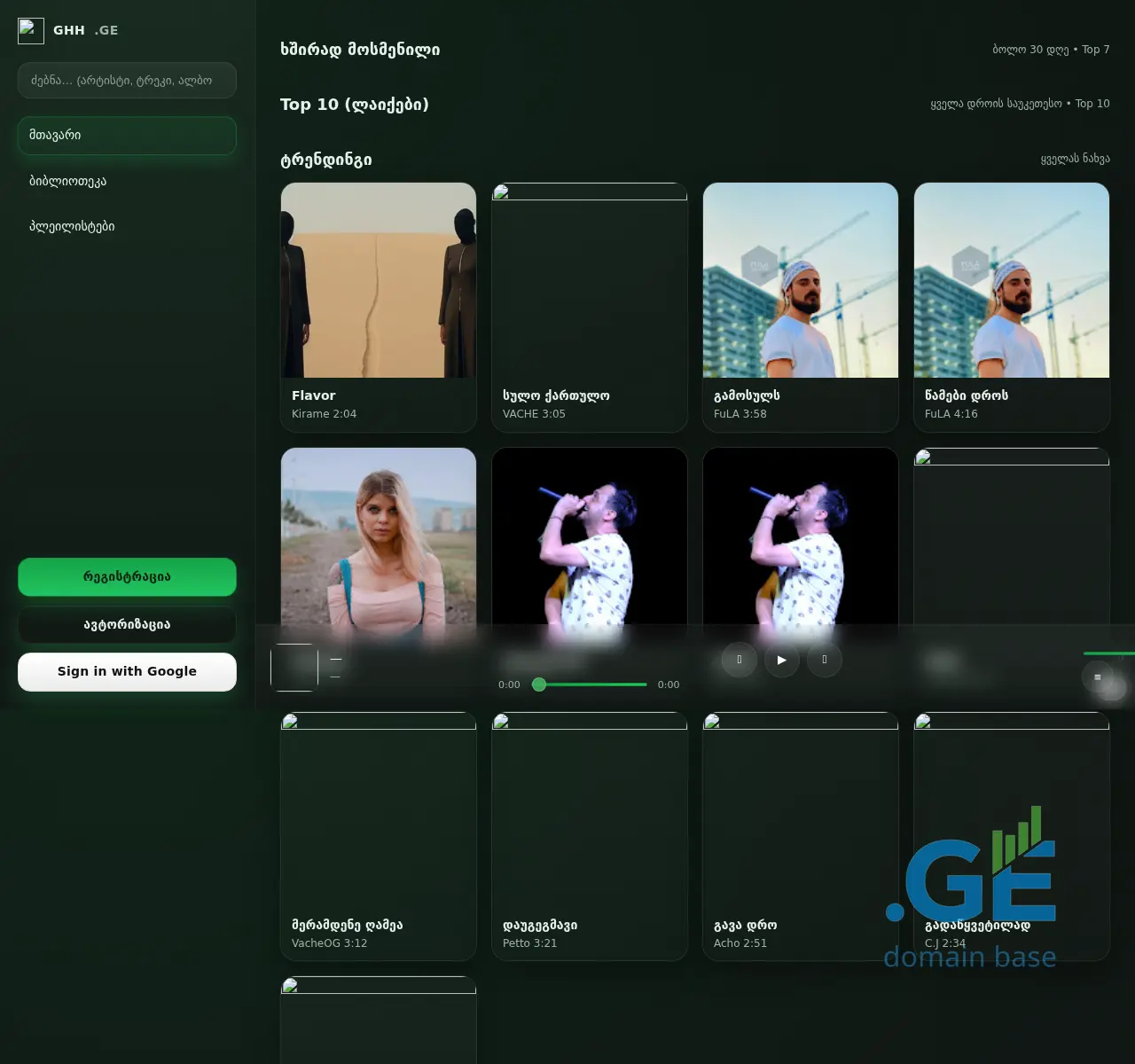 Screenshot of the site ghh.ge at 2025-10-28
