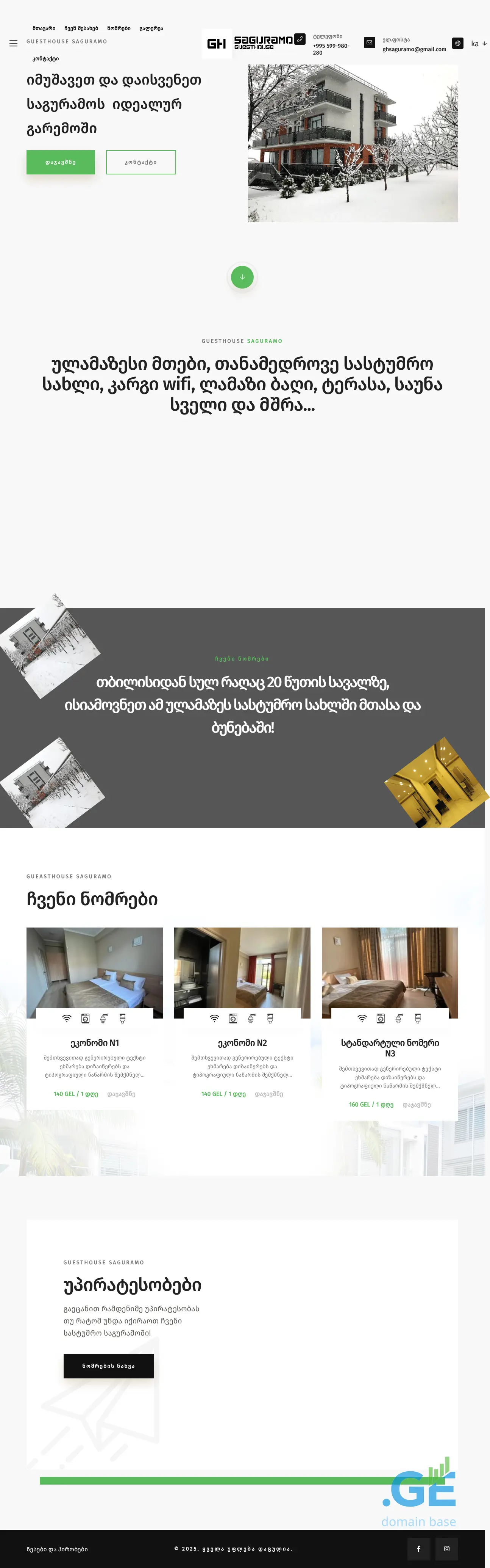 Screenshot of the site ghsaguramo.ge