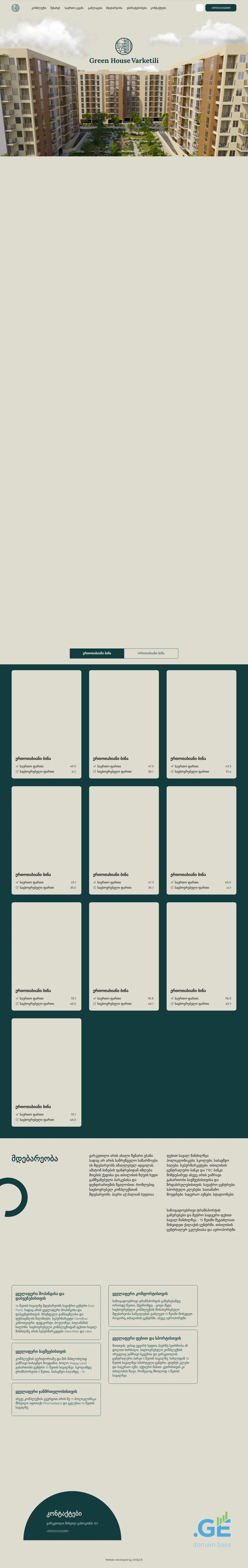 Screenshot of the site ghv.ge at 2025-10-07