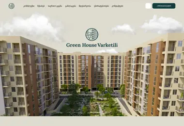 ghv.ge-ის ეკრანის სურათი