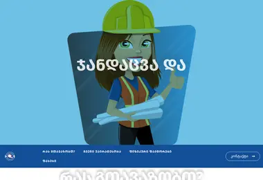 Screenshot of gibo.ge