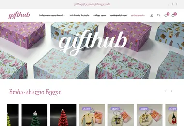 Screenshot of gifthub.ge
