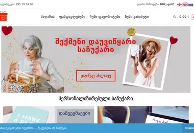 Screenshot of giftstore.ge