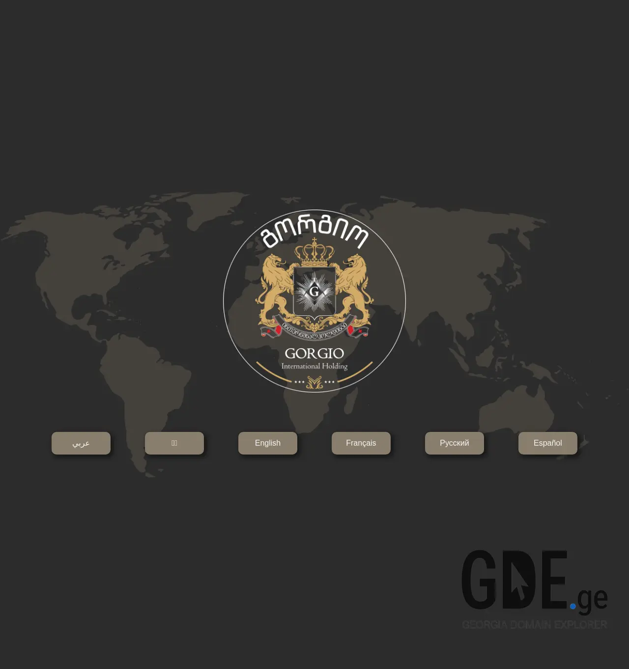 Screenshot of the site gih.ge at 2025-12-02