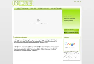 Скриншот giko4.ge