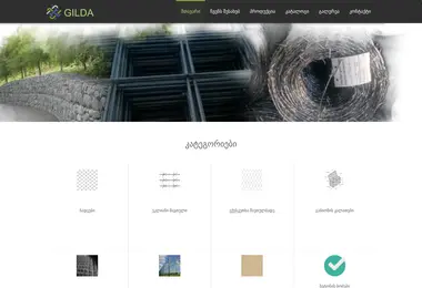 სურათი 02.12.2025-დან