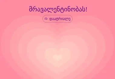 Preview from 10.12.2025