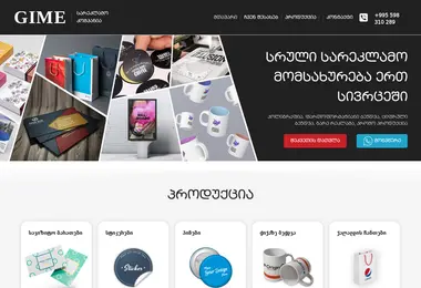 gimex.ge-ის ეკრანის სურათი