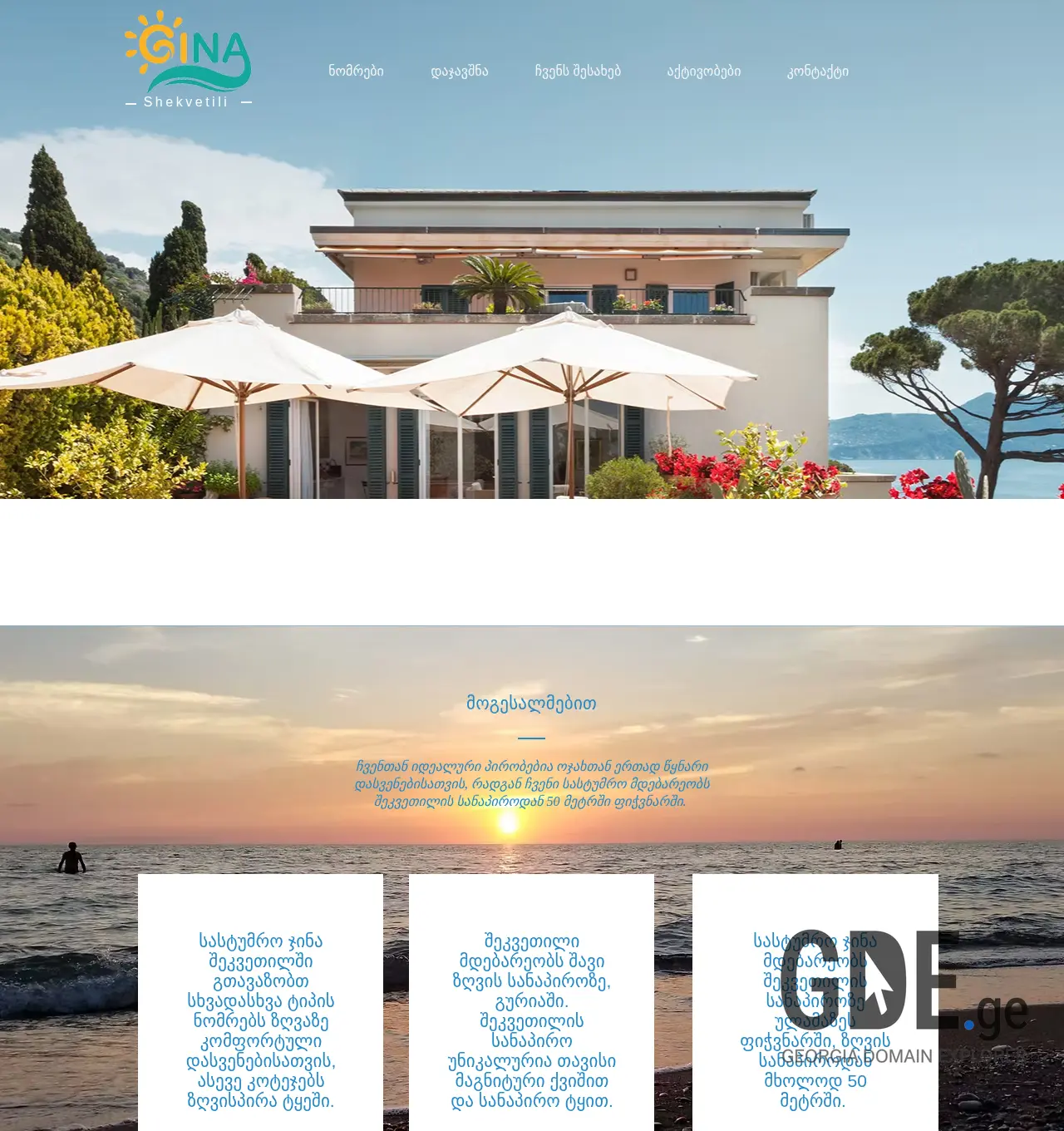 Screenshot of the site gina.ge at 2025-11-30