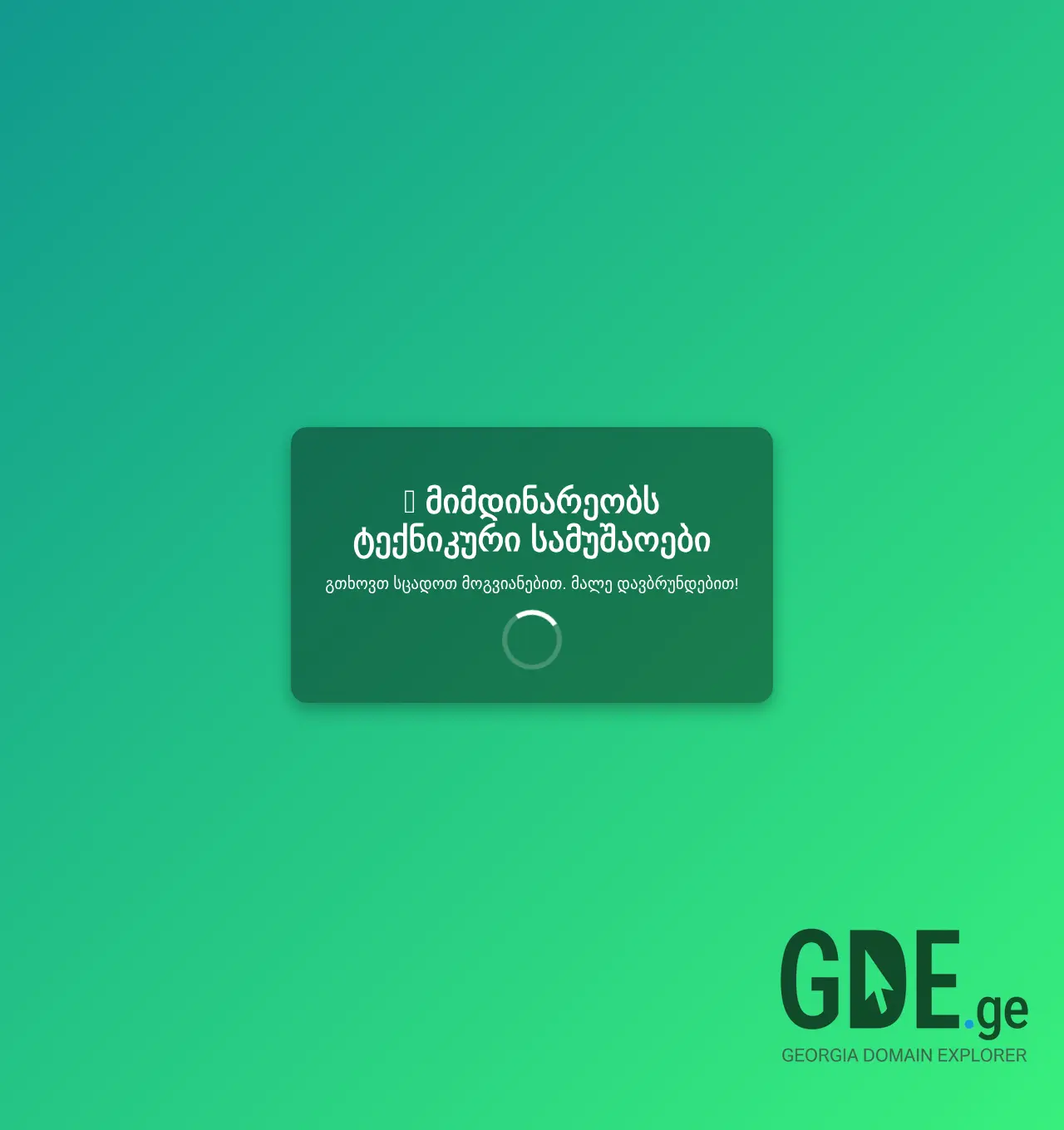 Screenshot of the site ginda.ge at 2025-12-02