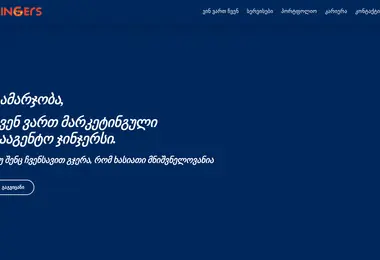 Screenshot of gingers.ge