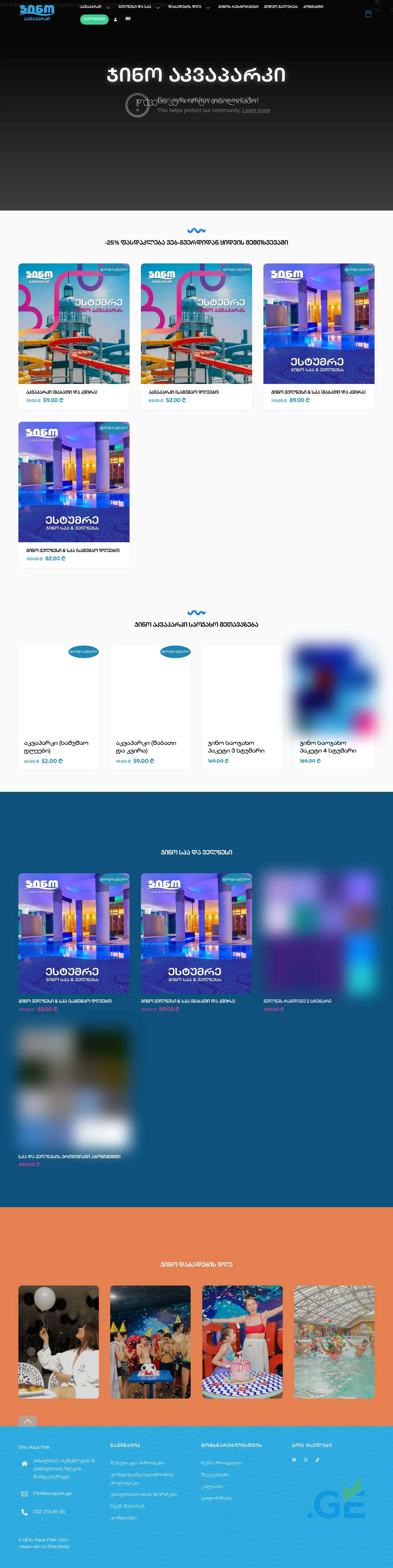 Screenshot of the site ginoaquapark.ge at 2025-10-07