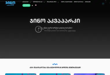 Скриншот ginoaquapark.ge