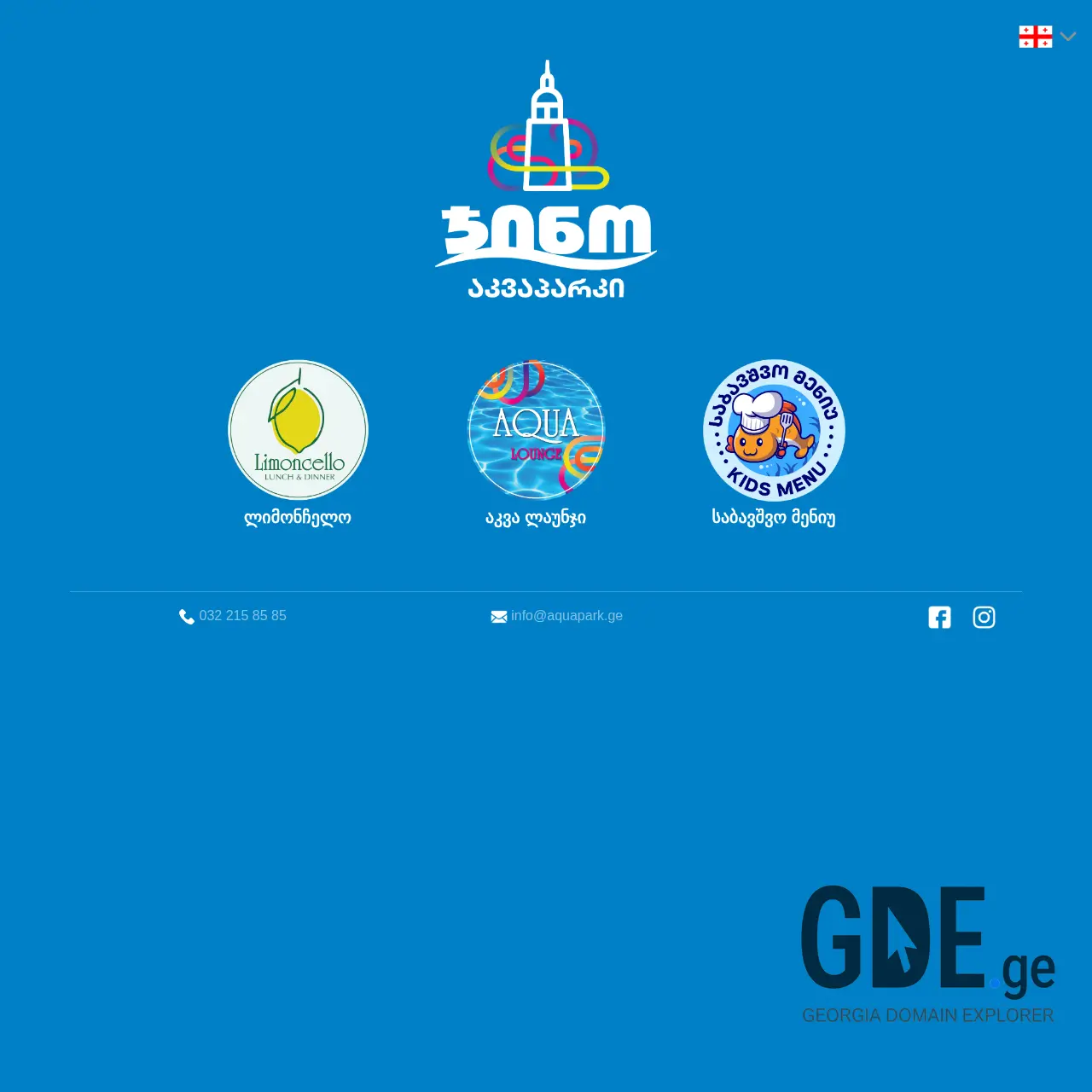 Screenshot of the site ginomenus.ge at 2025-12-09