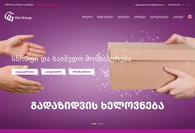 Скриншот giogroup.ge
