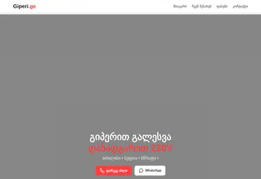 Screenshot of giperi.ge