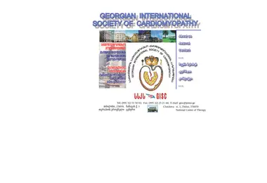 gisc.ge-ის ეკრანის სურათი