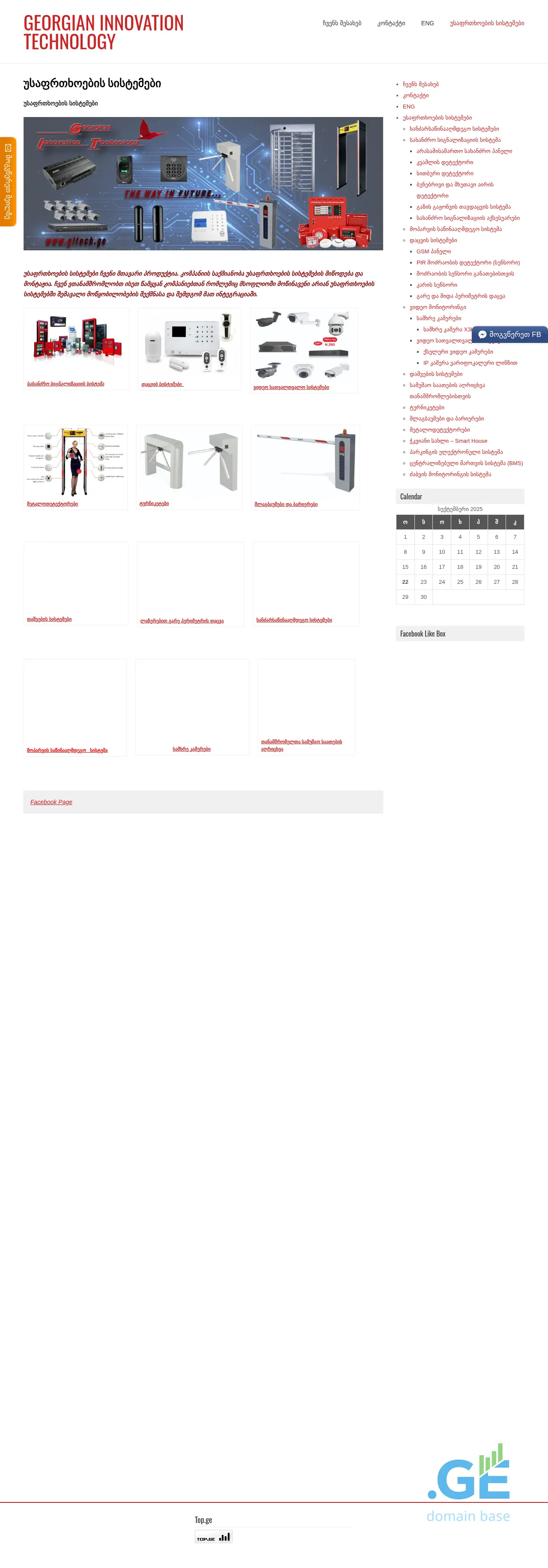 Screenshot of the site gitech.ge at 2025-09-22