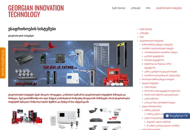 Screenshot of gitech.ge