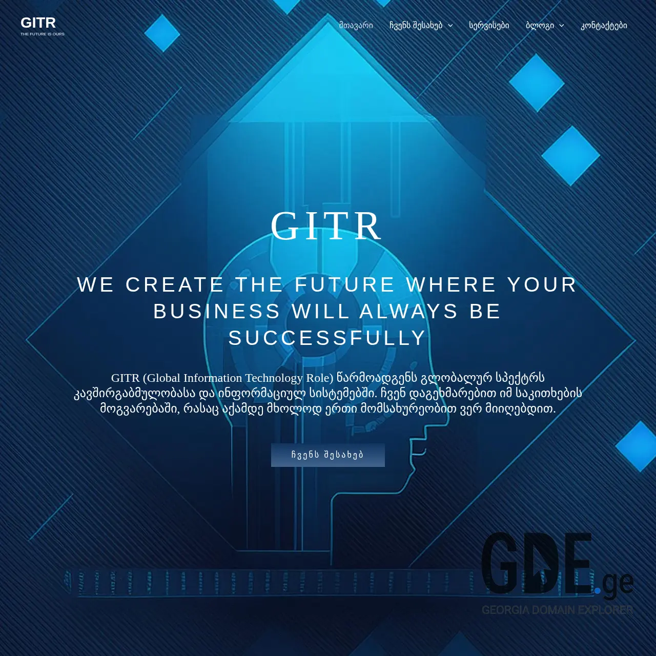 Screenshot of the site gitr.ge at 2025-12-10