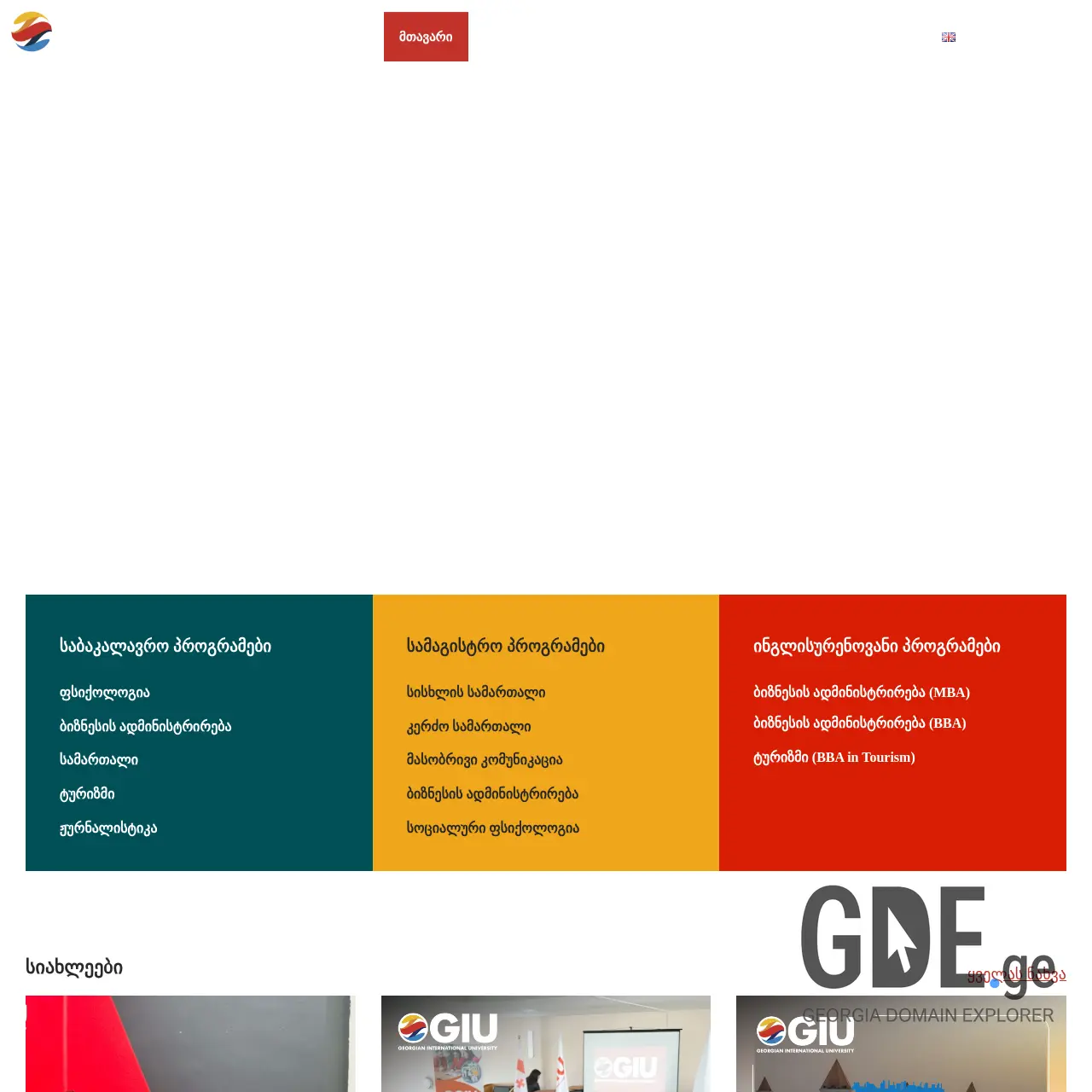 Screenshot of the site giu.ge at 2025-12-09