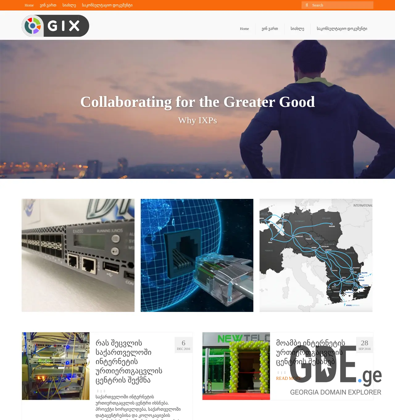 Screenshot of the site gix.ge at 2025-12-02