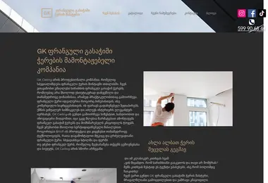 Screenshot of gkceiling.ge