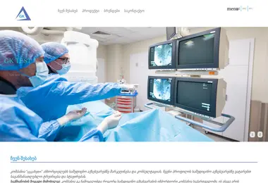 Скриншот gkmed.ge
