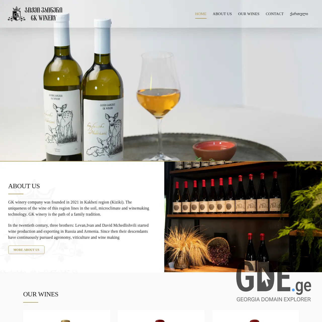 Screenshot of the site gkwinery.ge at 2025-12-10