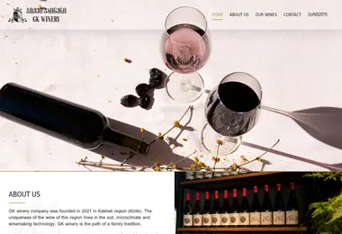 Скриншот gkwinery.ge