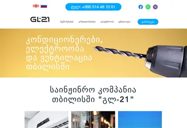 Screenshot of gl21.ge