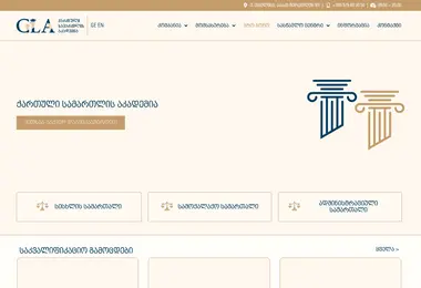 Screenshot of glacompany.ge